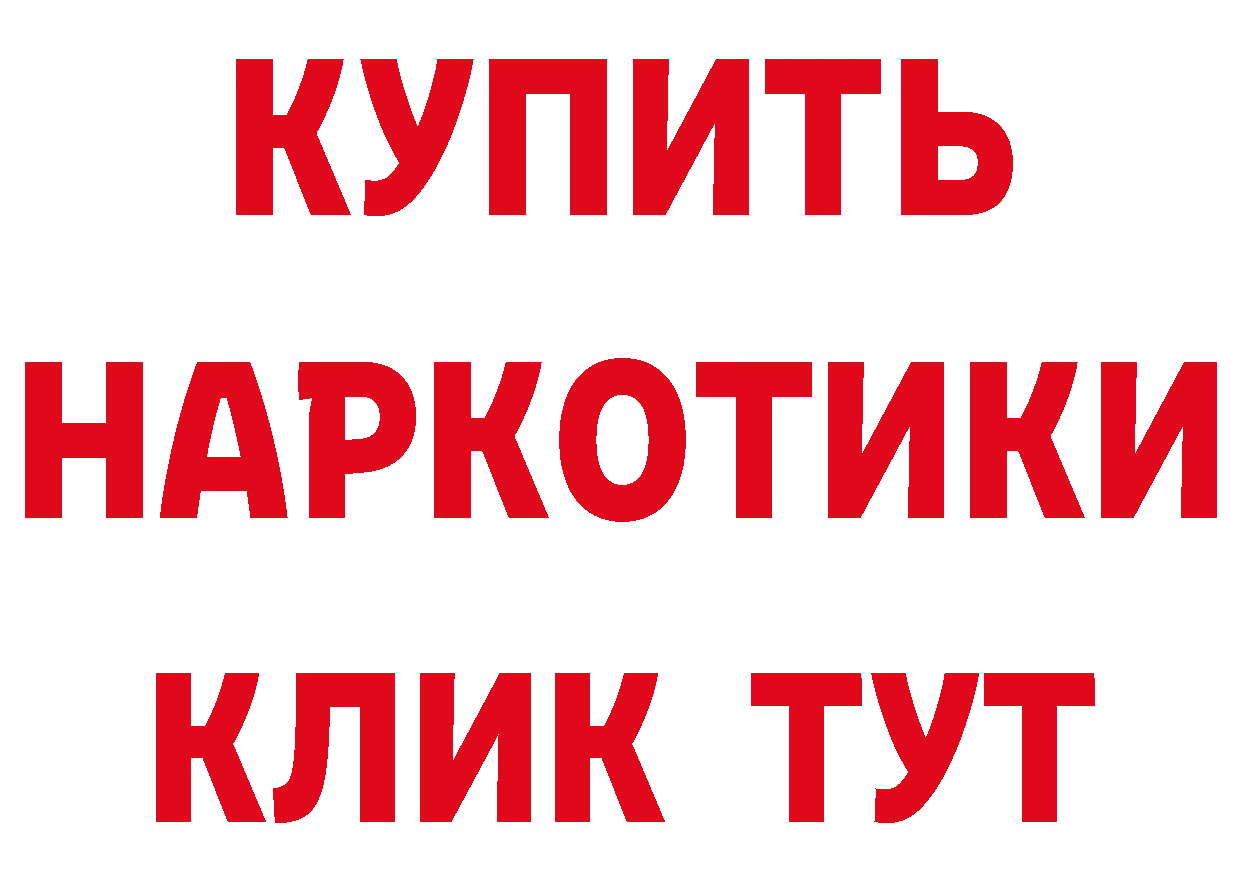 Бутират GHB ТОР сайты даркнета кракен Калининец